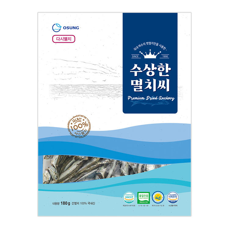 수상한멸치씨